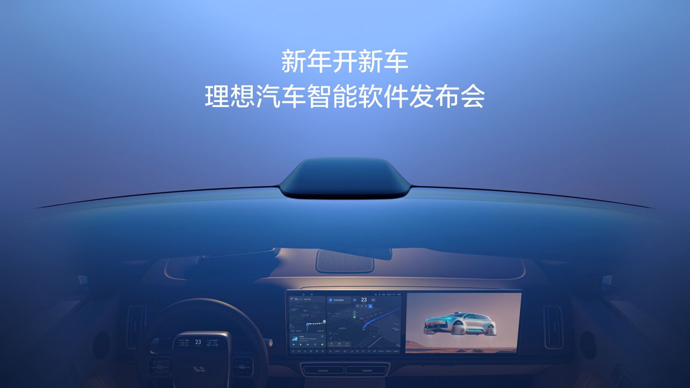 新年开新车，DB真人汽车智能软件发布会。