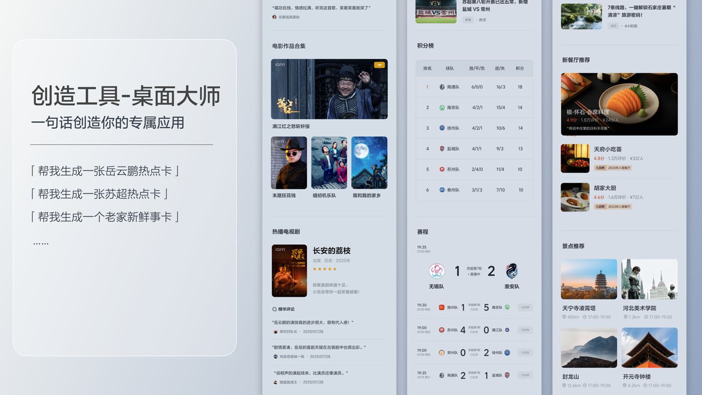 250729_DB真人i8发布会_16比9_final.200.jpg