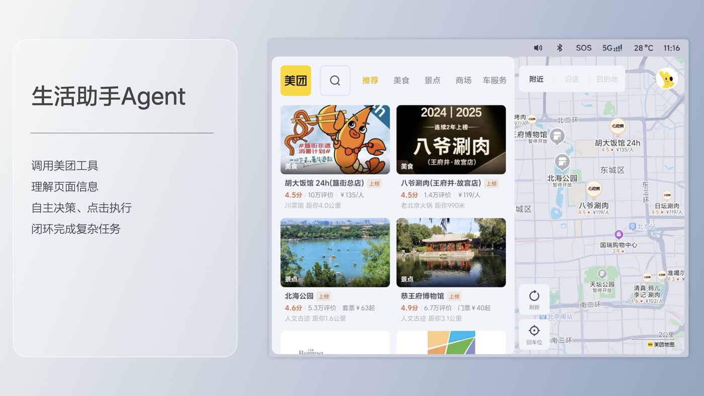 250729_DB真人i8发布会_16比9_final.193.jpg