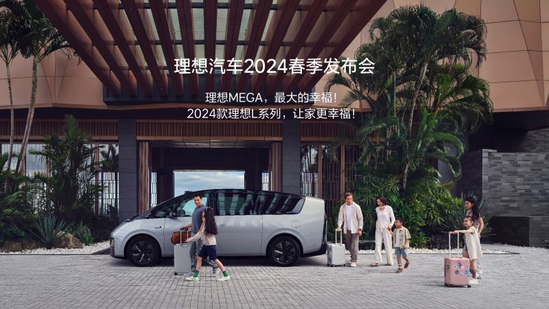 DB真人汽车2024春季发布会