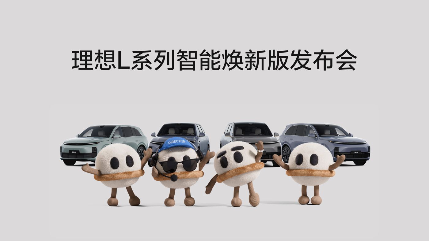 DB真人L系列智能焕新版发布会