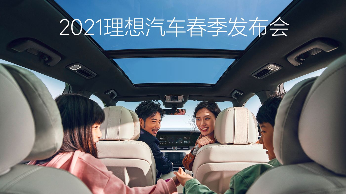 2021DB真人汽车春季发布会